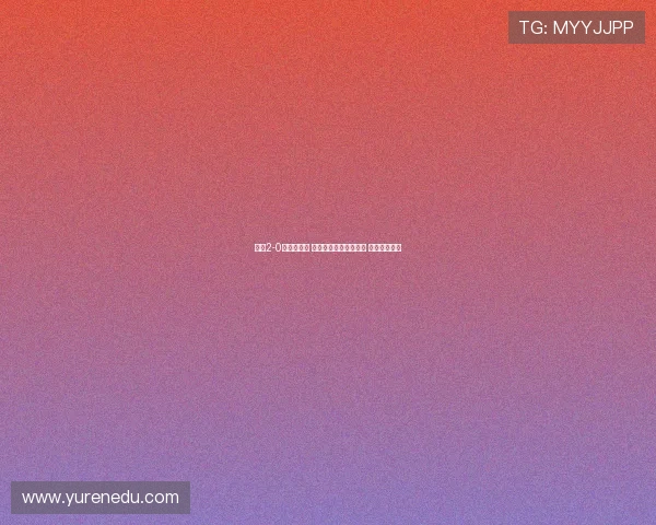 成都2-0胜十人英博 古尔芬克尔胡荷韬破门 宋岳染红离场